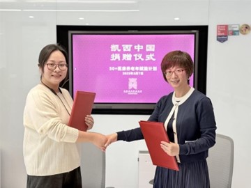 SoongChingLingFoundation1